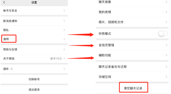 怎么徹底刪除微信聊天記錄？最好避開(kāi)這些刪除誤區(qū)！