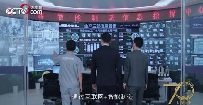 老板電器登上央視“70年70城”系列報道：引領(lǐng)中國廚電“智造”之路