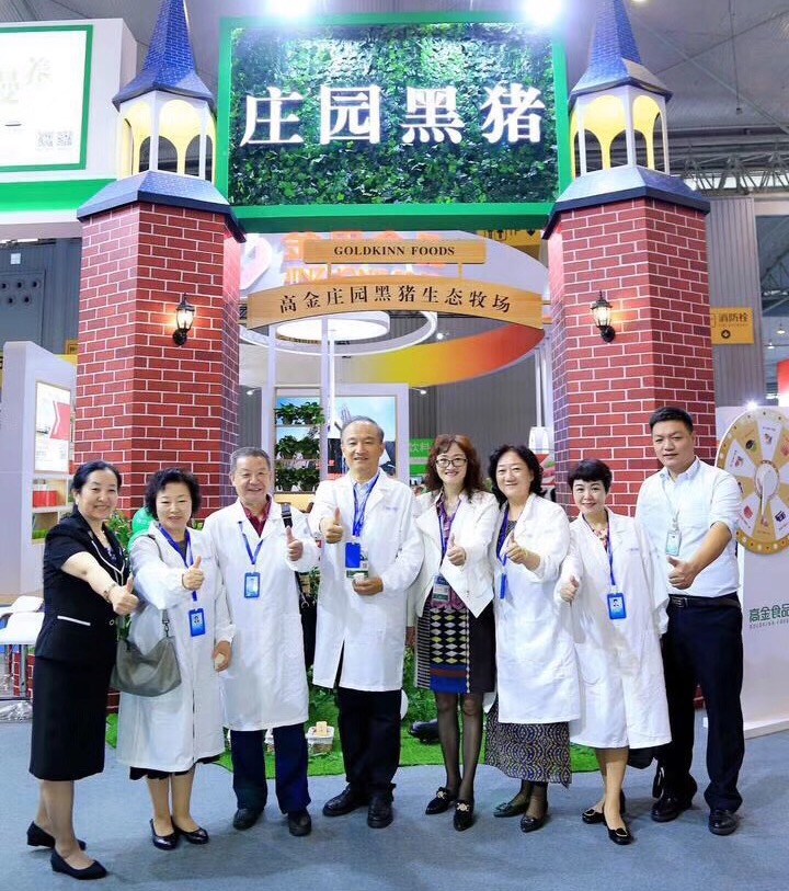 高金食品參加中國(guó)優(yōu)質(zhì)黑豬肉標(biāo)準(zhǔn)發(fā)布會(huì)，莊園黑豬成亮點(diǎn)
