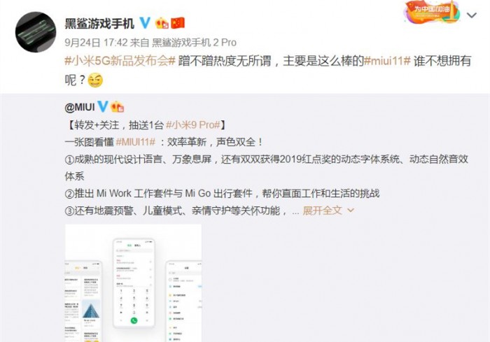 黑鯊曝光將牽手小愛同學？雙方后續(xù)合作引業(yè)內外關注