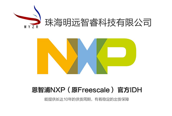 珠海明遠(yuǎn)智睿繼NXP i.MX6UL核心板后，新品強(qiáng)勢(shì)來(lái)襲