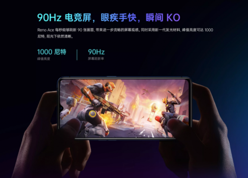 成就掌上“超級玩家” 國美全渠道開啟OPPO Reno Ace新品預售
