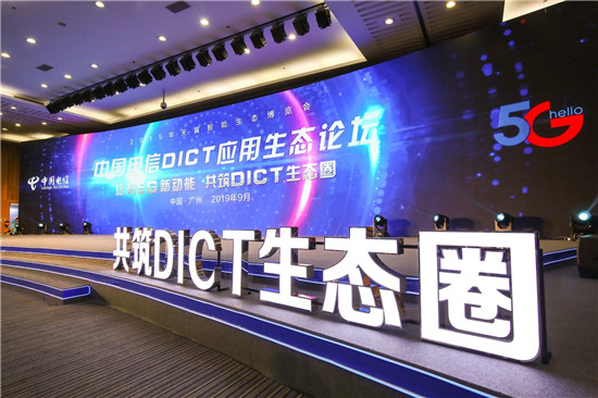 迪普科技攜手中國電信，共創(chuàng)DICT新生態(tài)