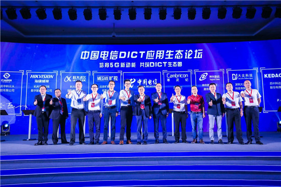 迪普科技攜手中國電信，共創(chuàng)DICT新生態(tài)