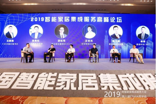 雅觀科技林偉：如何標準化滿足房開商智能升級的個性化需求？