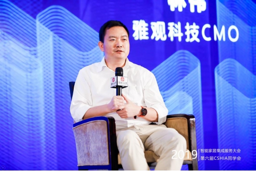 雅觀科技林偉：如何標準化滿足房開商智能升級的個性化需求？