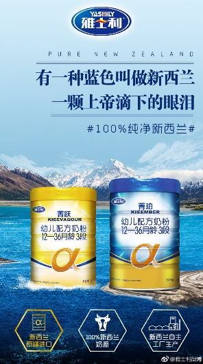 雅士利以科學(xué)營養(yǎng)，護(hù)航寶寶成長之路