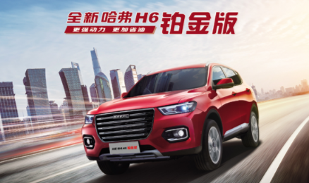 同是10萬級熱門SUV，全新哈弗H6和榮威RX5 MAX怎么選更劃算？