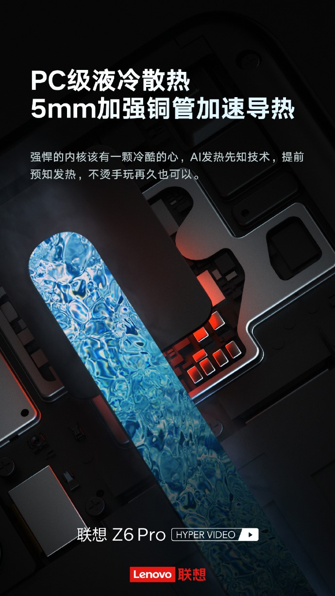 全面KO小米9，聯(lián)想手機Z6 Pro實力演繹“855旗艦”，限時只需兩千元！