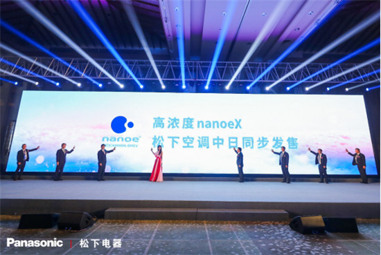 松下空調(diào)2020年新品發(fā)布，高濃度nanoeX引領(lǐng)健康升級