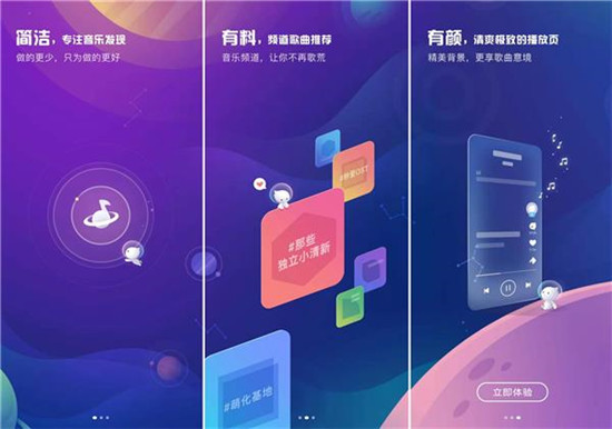 酷狗概念版APP內(nèi)測，極致簡潔備受好評