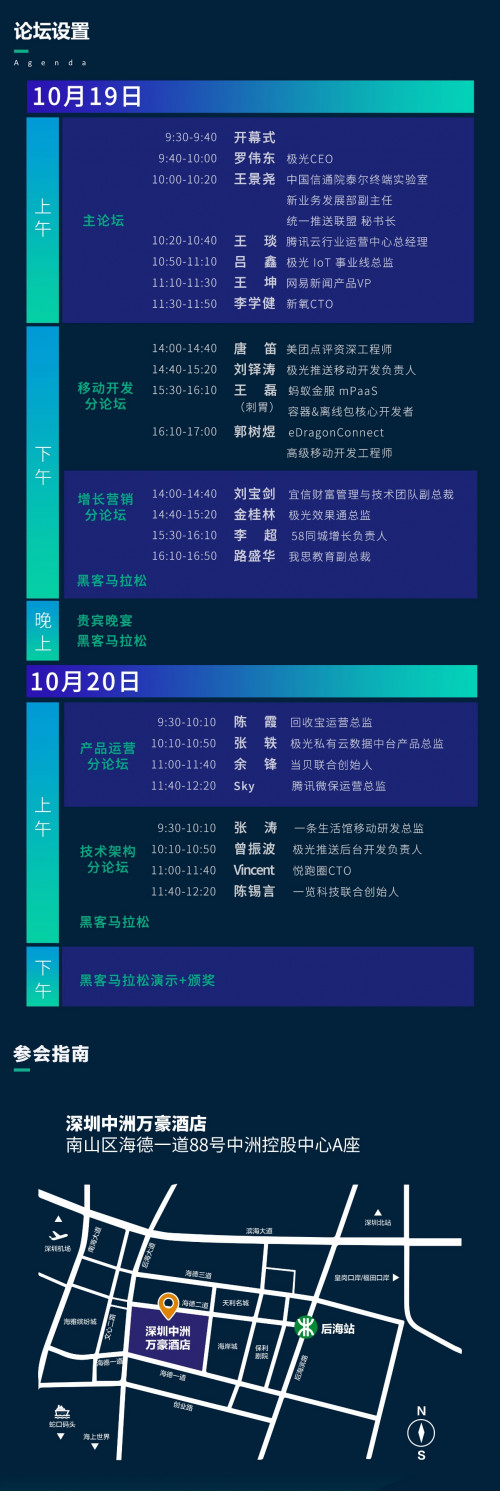 極光開發(fā)者大會：與業(yè)內(nèi)大咖探討技術(shù)前沿，24小時(shí)挑戰(zhàn)極限，十萬現(xiàn)獎(jiǎng)金帶回家！