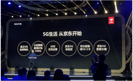 300個手機(jī)商家齊聚京東，備戰(zhàn)京東11.11全球好物節(jié)