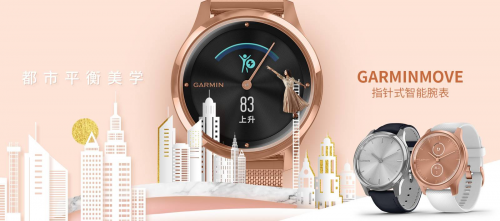 入手Garmin Move之后，我承認我被智能手表俘獲了