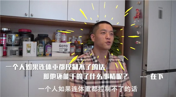 天貓小黑盒出10月養(yǎng)生指南，杭州小伙趕潮流3月瘦108斤