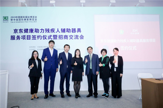 打通線上補貼支付 福建殘聯(lián)聯(lián)合京東健康讓殘疾人“一趟都不要跑”
