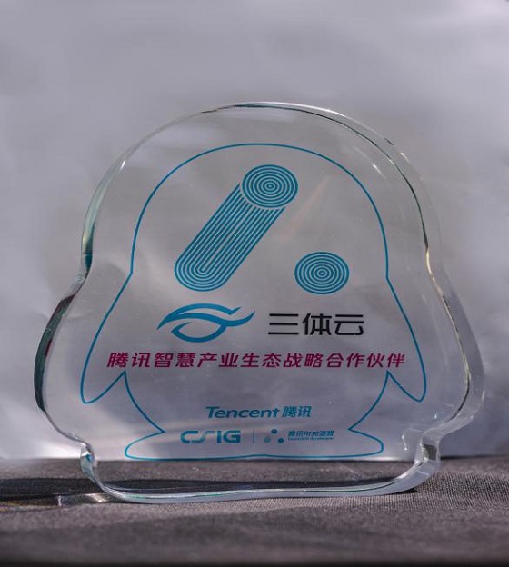 三體云（3T云）入圍騰訊AI加速器三期，為AI產(chǎn)業(yè)落地加速