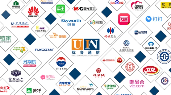 優(yōu)音通信十四載勵(lì)精圖治，未來(lái)可期！
