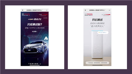 跨界營(yíng)銷如何玩出高級(jí)智能感？廣汽豐田全新雷凌×小愛音箱給出答案