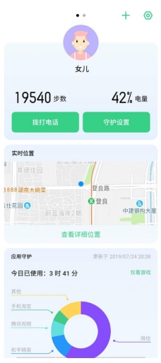ColorOS 遠程守護功能詳解，有了它更安心