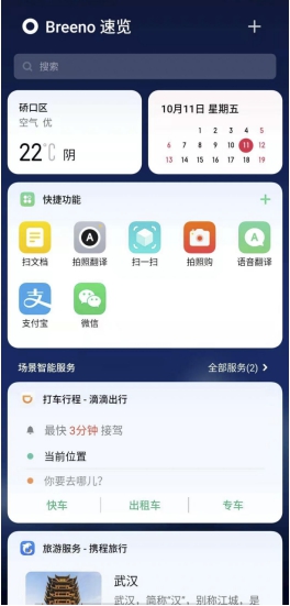 利用好 ColorOS 這幾點(diǎn)， 工作效率或事半功倍