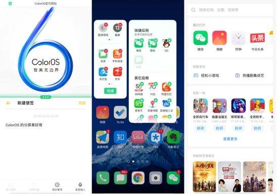 利用好 ColorOS 這幾點(diǎn)， 工作效率或事半功倍