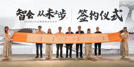 “智會 從未止步” 華科創(chuàng)智發(fā)布智慧品牌SURWISE及會議平板產(chǎn)品