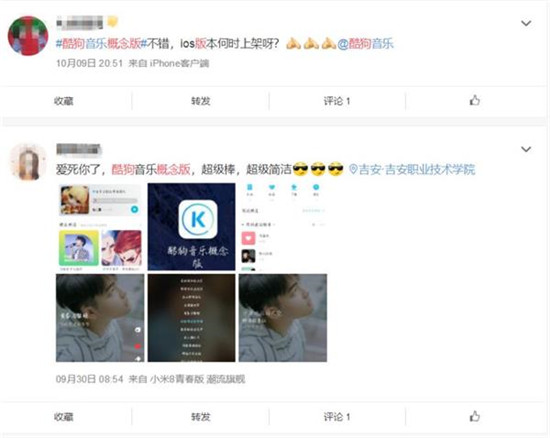 酷狗音樂概念版APP內測獲用戶好評：極簡化，更高級