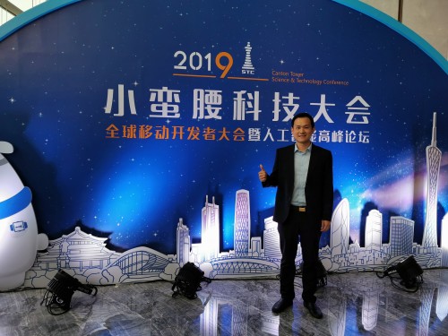 睿帆科技對話2019小蠻腰科技大會：未來大數(shù)據(jù)行業(yè)的互補生態(tài)