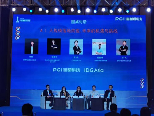 睿帆科技對話2019小蠻腰科技大會：未來大數(shù)據(jù)行業(yè)的互補生態(tài)