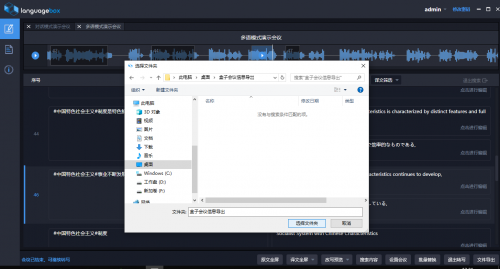 智能化升級(jí)，LanguageBox會(huì)議轉(zhuǎn)寫(xiě)端革新傳統(tǒng)會(huì)議