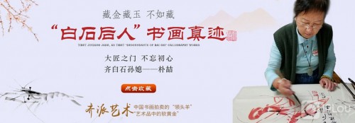 字畫(huà)收藏怎么選？樸喆老師作品 掛在墻上會(huì)升值的潛力股