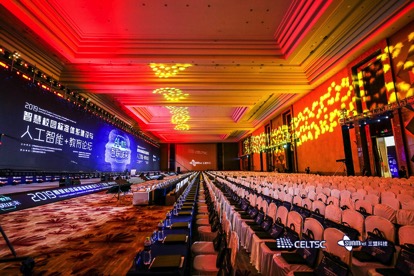 重磅！2019智慧校園標準體系建設與人工智能+教育論壇盛大開幕！