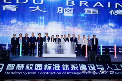 重磅！2019智慧校園標準體系建設與人工智能+教育論壇盛大開幕！