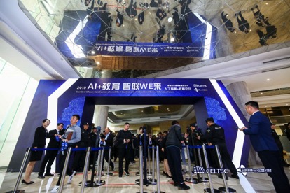 重磅！2019智慧校園標準體系建設與人工智能+教育論壇盛大開幕！