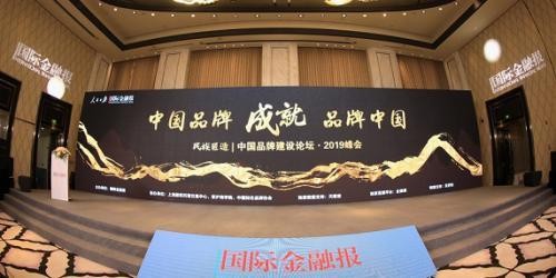 金固股份出席中國(guó)品牌建設(shè)論壇 獲評(píng)最佳領(lǐng)袖品牌獎(jiǎng)