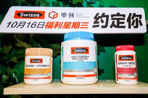 Swisse牽手單創(chuàng)，實現(xiàn)年輕人健康養(yǎng)生的新零售共贏