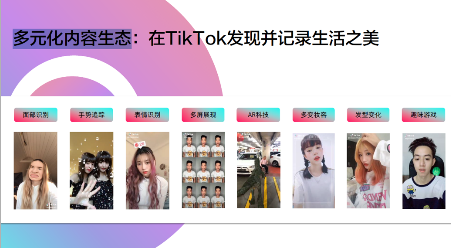 藍標傳媒：玩轉(zhuǎn)TikTok，助力傳音全面搶占海外市場！