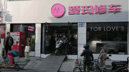 不放心愛瑪售后服務(wù)？讓用戶來為你解答！