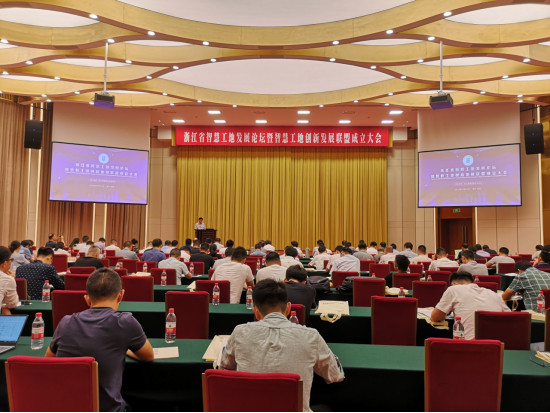廣聯達當選浙江省智慧工地創(chuàng)新發(fā)展聯盟副理事長單位