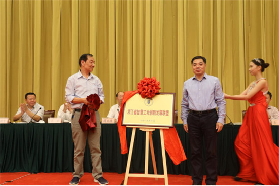 廣聯達當選浙江省智慧工地創(chuàng)新發(fā)展聯盟副理事長單位