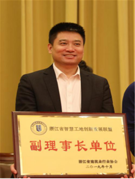 廣聯達當選浙江省智慧工地創(chuàng)新發(fā)展聯盟副理事長單位