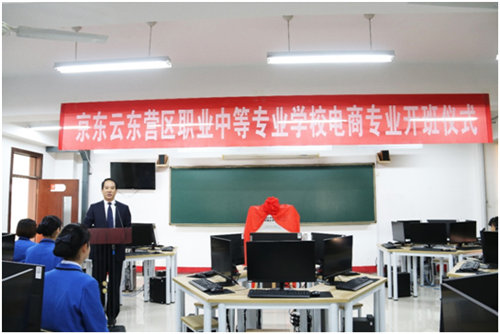 京東云攜手東營區(qū)職業(yè)中等專業(yè)學(xué)校 推動新經(jīng)濟(jì)人才建設(shè)