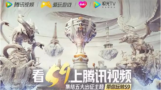 來(lái)極光TV看S9，解鎖看比賽新姿勢(shì)！