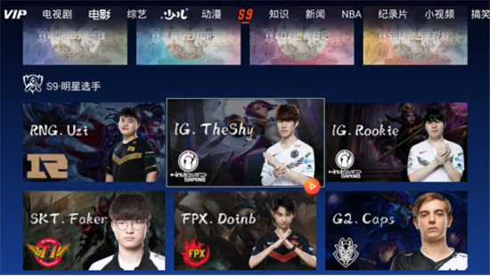 來(lái)極光TV看S9，解鎖看比賽新姿勢(shì)！