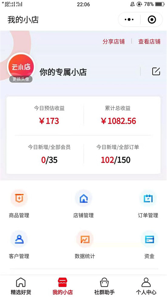 創(chuàng)業(yè)新風(fēng)口！京東云小店如何一鍵創(chuàng)業(yè)？