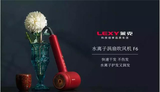萊克F6水離子渦扇吹風(fēng)機(jī)，讓科技感和中國風(fēng)碰撞