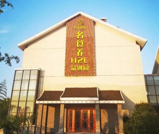 金天國際受邀出席煙臺康養(yǎng)產業(yè)博覽會，助力康養(yǎng)產業(yè)發(fā)展