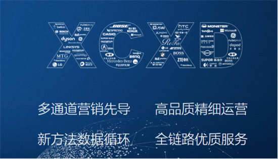 開啟電商運(yùn)營(yíng)新時(shí)代！興長(zhǎng)信達(dá)，一個(gè)電商企業(yè)不可不知的品牌