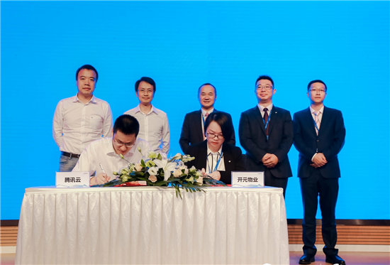 開元物業(yè)攜手騰訊云，共建祺心智慧服務(wù)研究院
